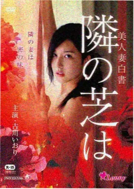 福利电影 - 满江红